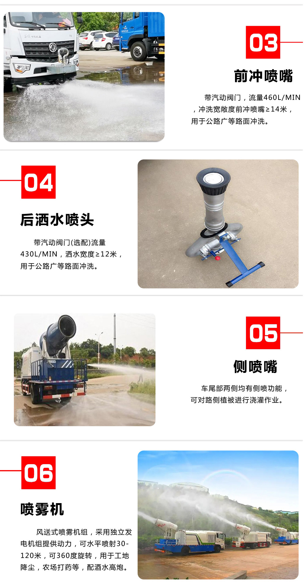 中潔牌XZL5187TDY6型多功能抑塵車(chē)