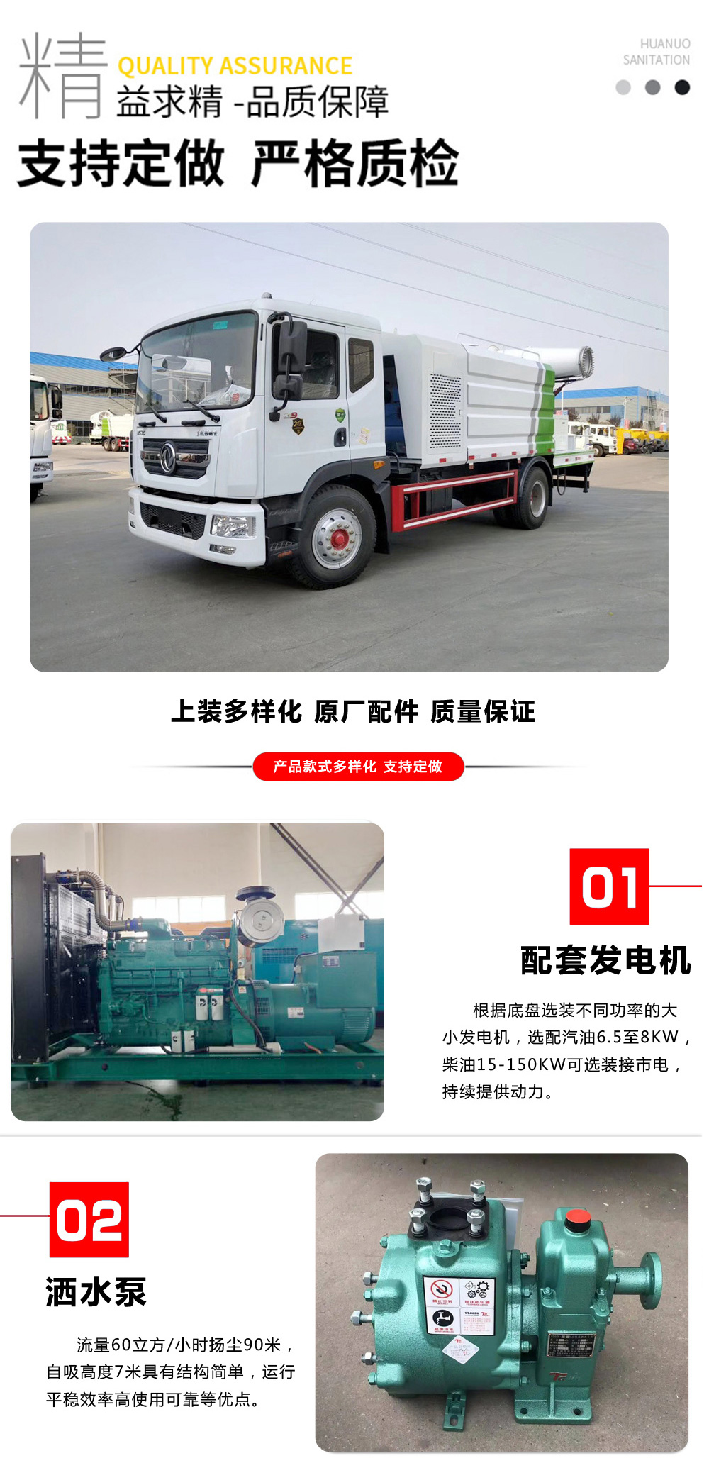 中潔牌XZL5187TDY6型多功能抑塵車(chē)