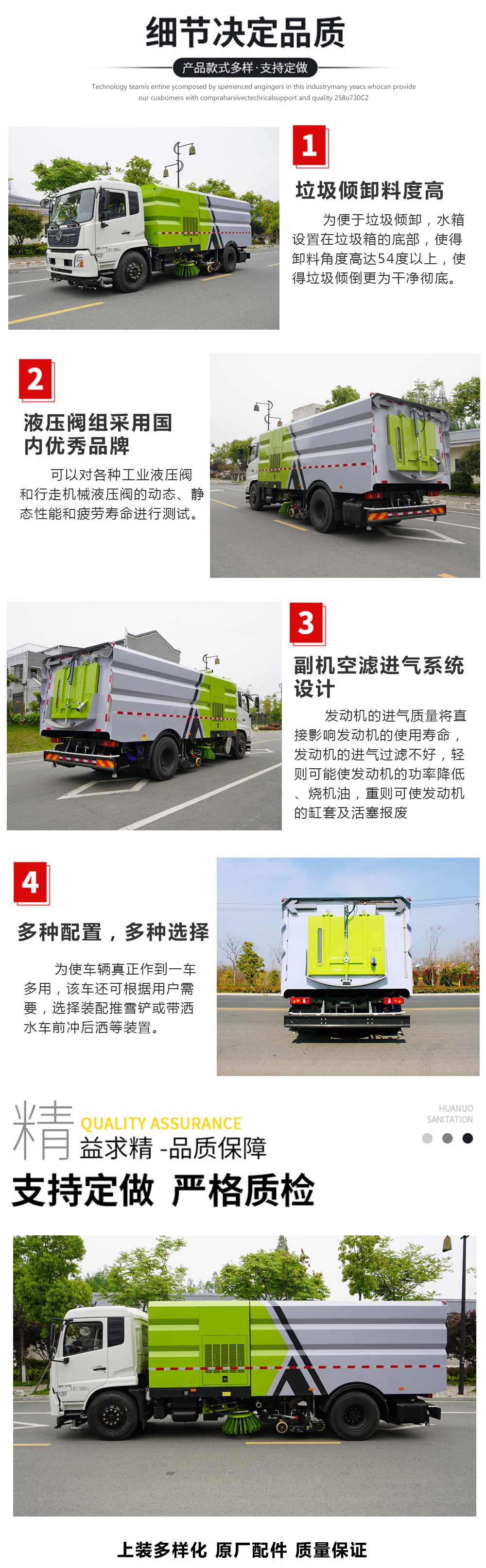 中潔牌XZL5185TXS6福田單橋洗掃車(chē)